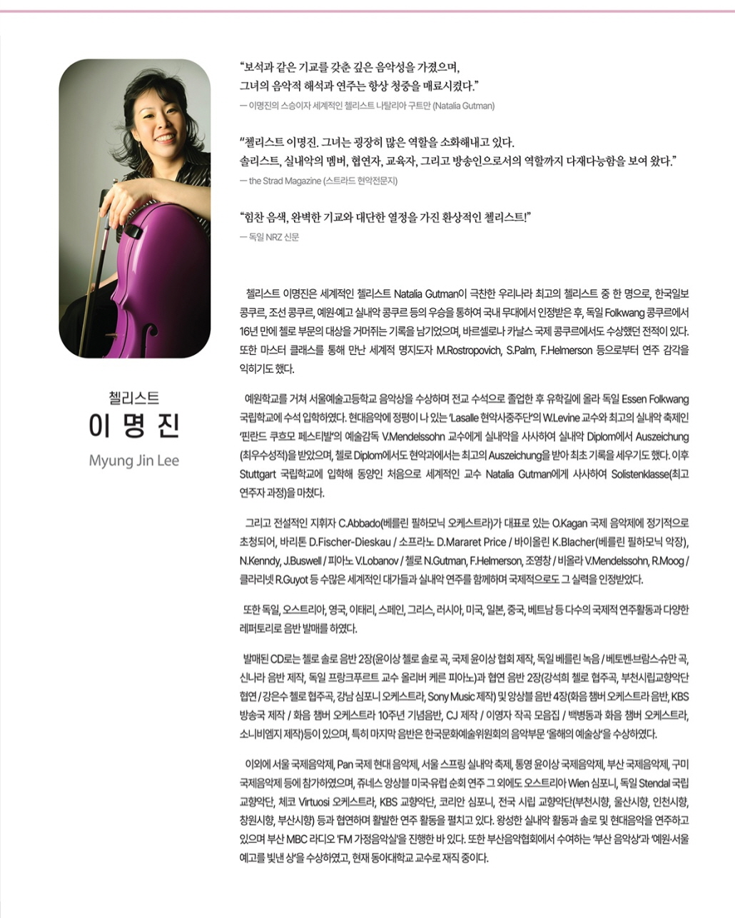 라에투스 듀오 LAETUS DUO - Composer by Letter B BRAHMS NUMBER ONES 소개이미지