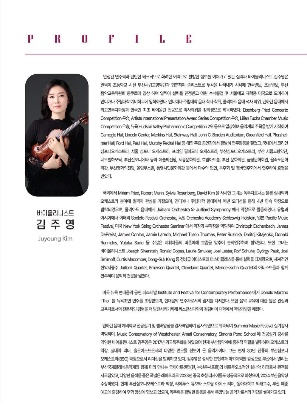 라에투스 듀오 LAETUS DUO - Composer by Letter B BRAHMS NUMBER ONES 소개이미지