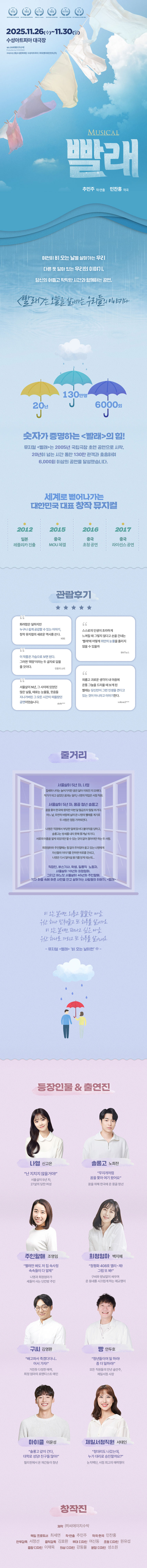 빨래 대구 소개이미지