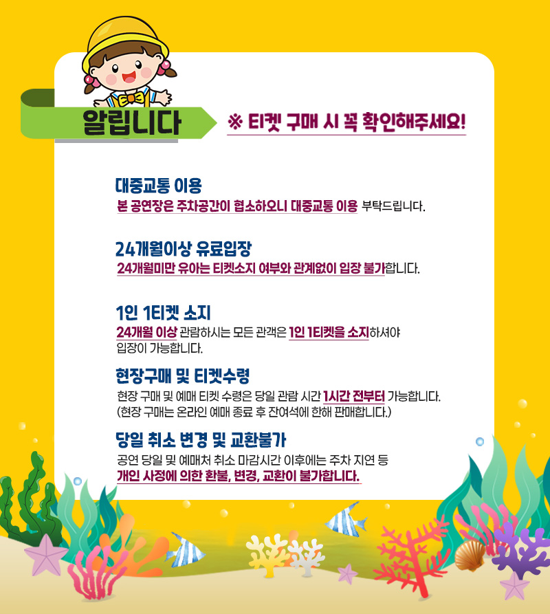 무지개 물고기 남양주 소개이미지