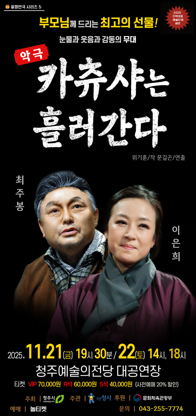 카츄샤는 흘러간다 청주 소개이미지