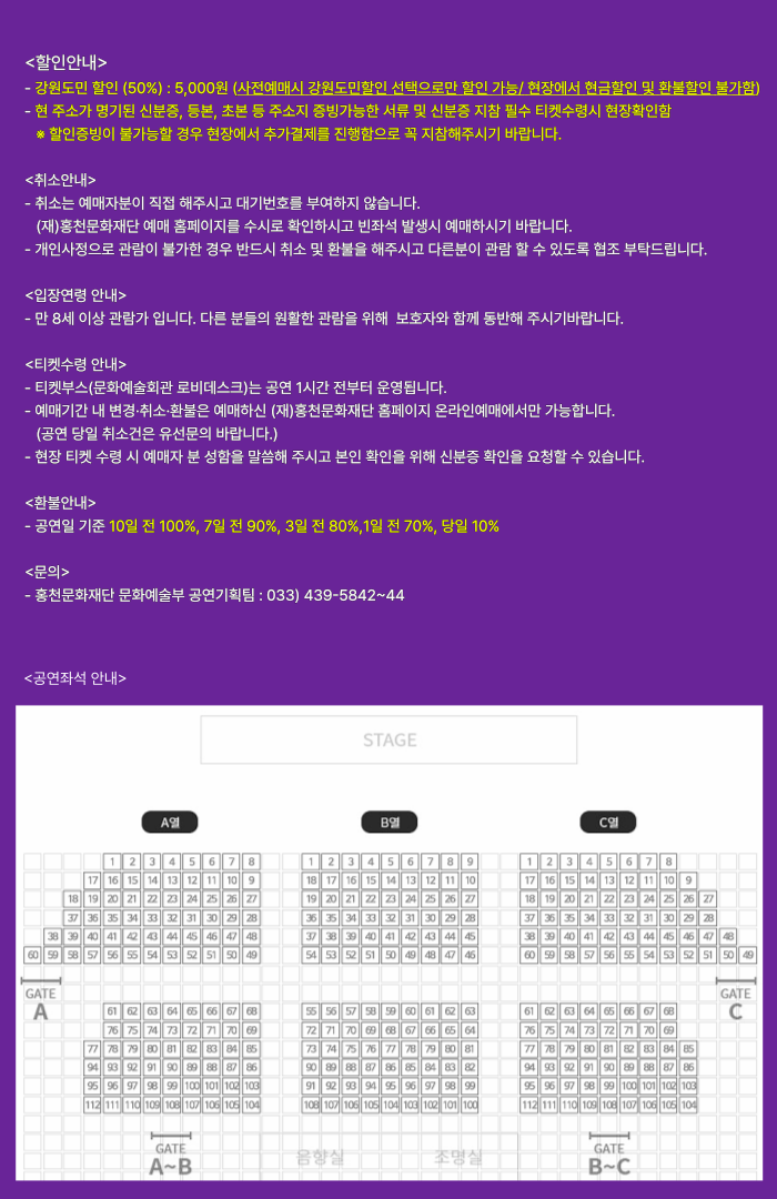 뉴서울필하모닉의 천상의 손끝 거장의 선율 홍천 소개이미지