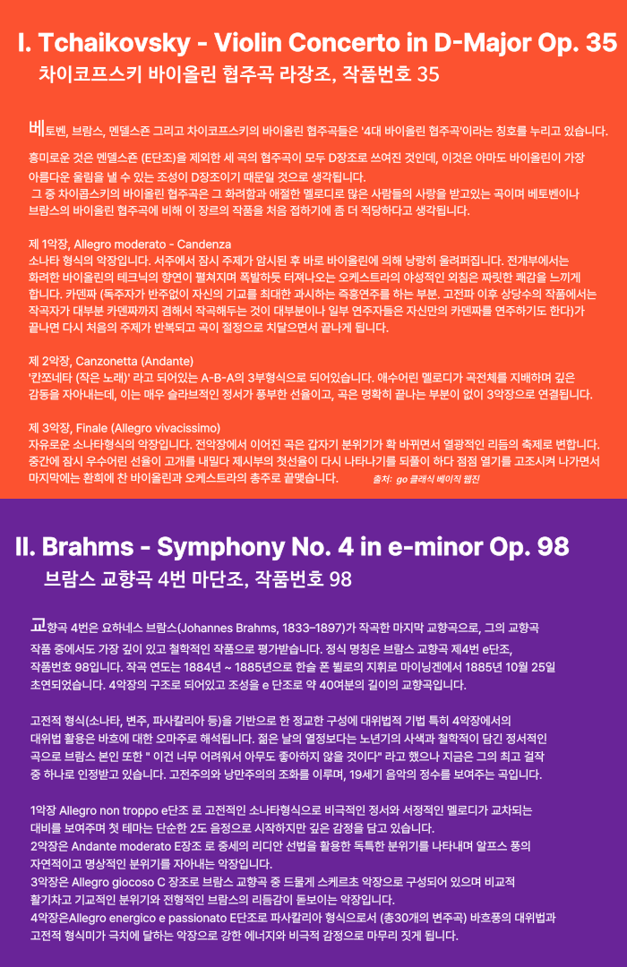 뉴서울필하모닉의 천상의 손끝 거장의 선율 홍천 소개이미지