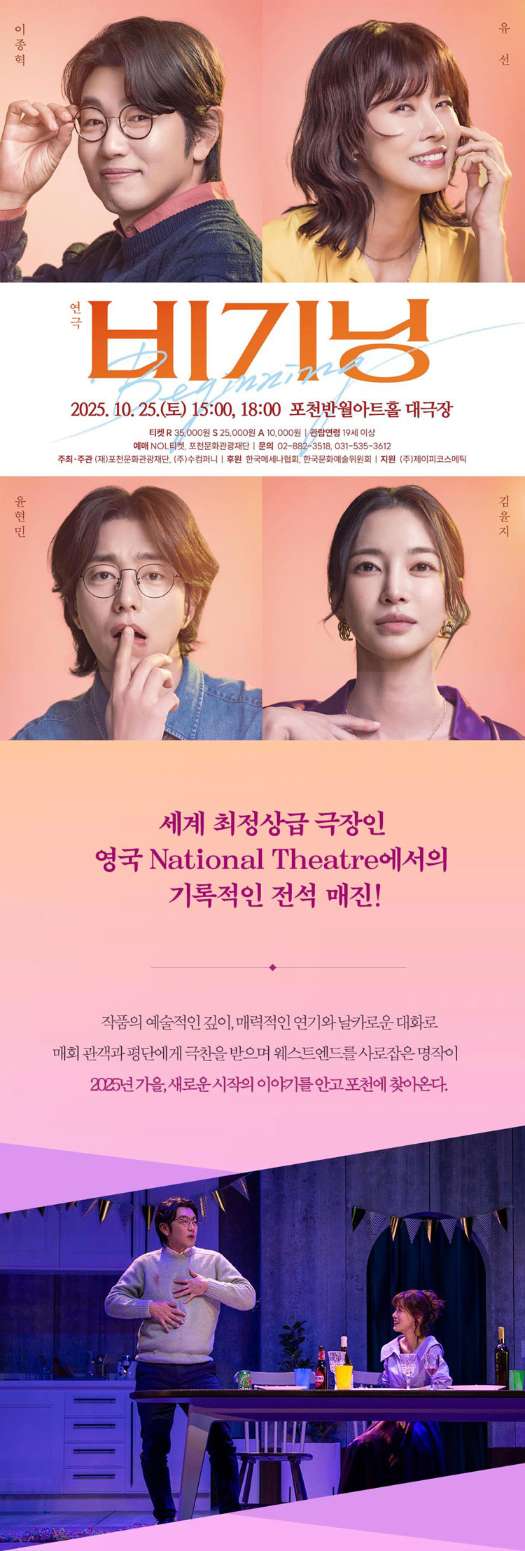 비기닝 포천 소개이미지