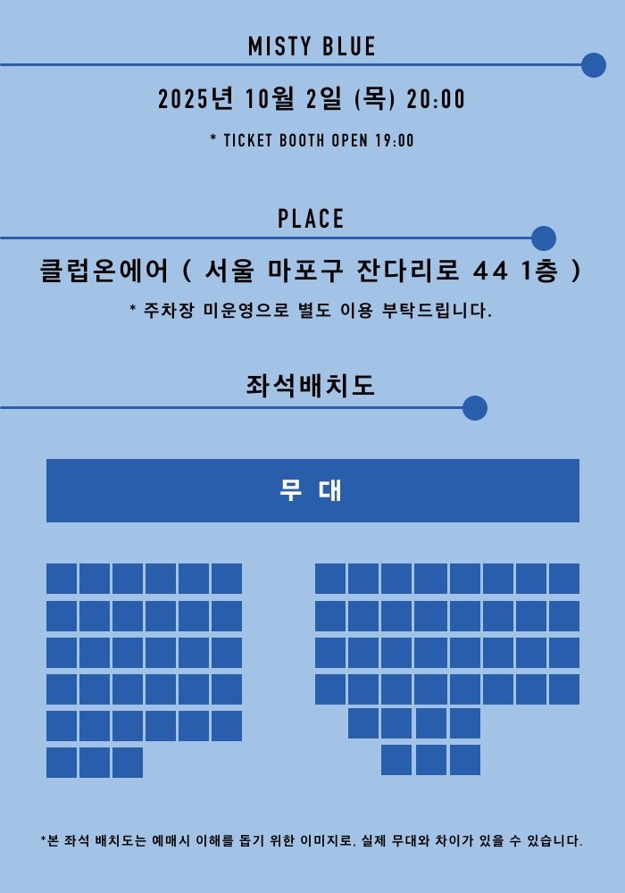 마리아 킴 X 베니 베넥 3세 Misty Blue 소개이미지
