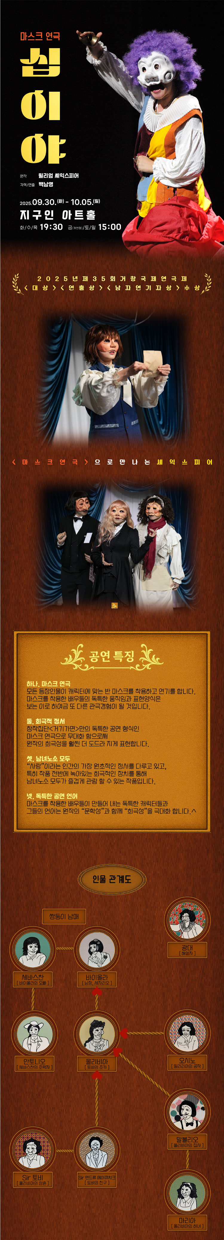 십이야 소개이미지