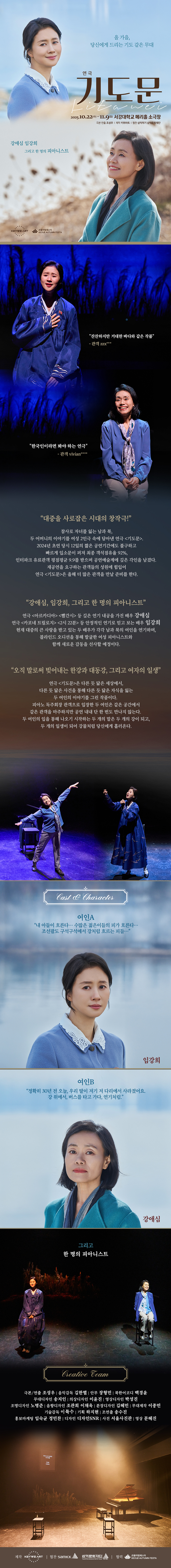 기도문 Litanei 서울 소개이미지