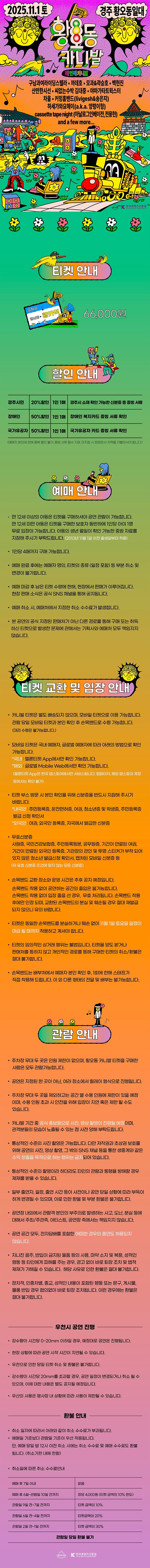 황오동 카니발 경주 소개이미지