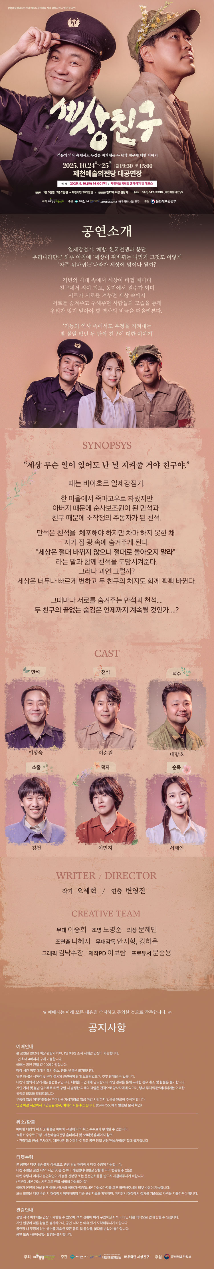 세상친구 제천 소개이미지