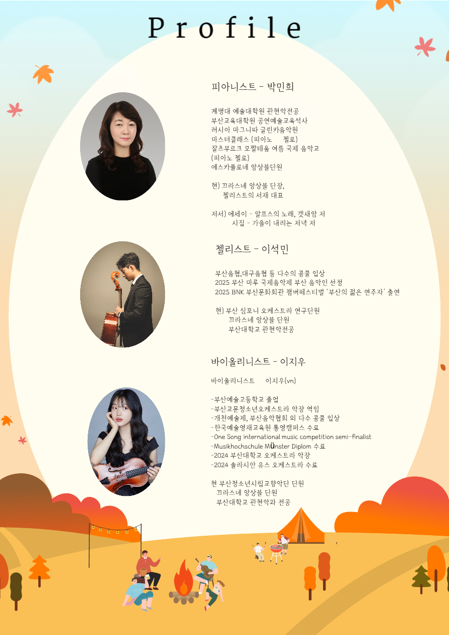 지브리를 품은 클래식 가을의 시네마 콘서트 부산 소개이미지