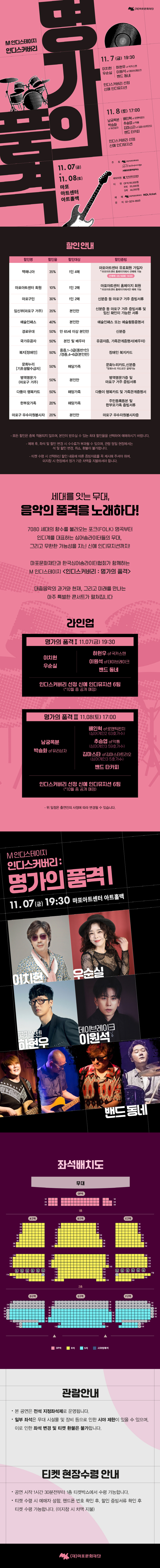 M 인디스테이지 인디스커버리 명가의 품격 Ⅰ 소개이미지