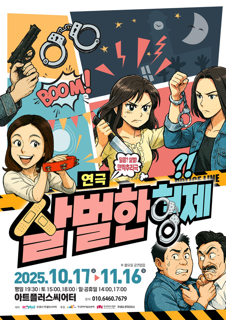 살벌한 형제 대구 소개이미지