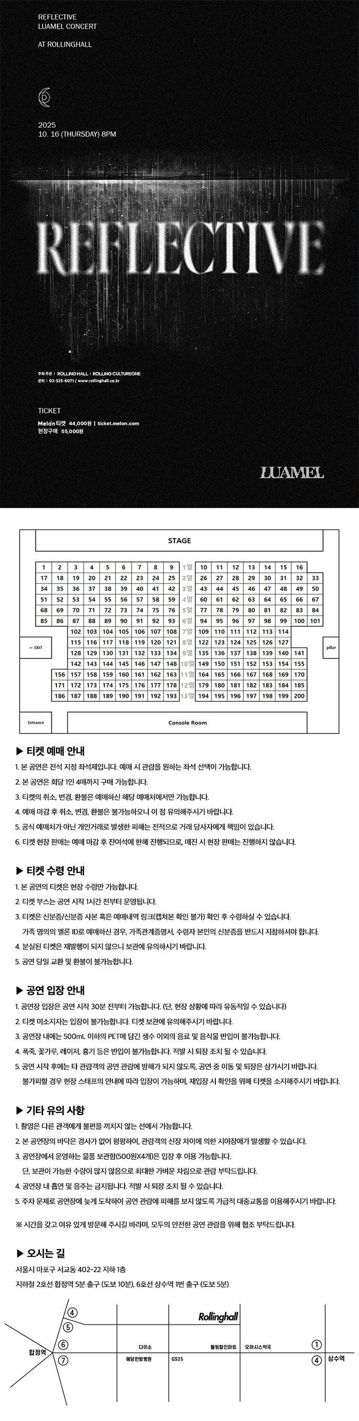 LUAMEL (루아멜) 단독 콘서트 Reflective 소개이미지