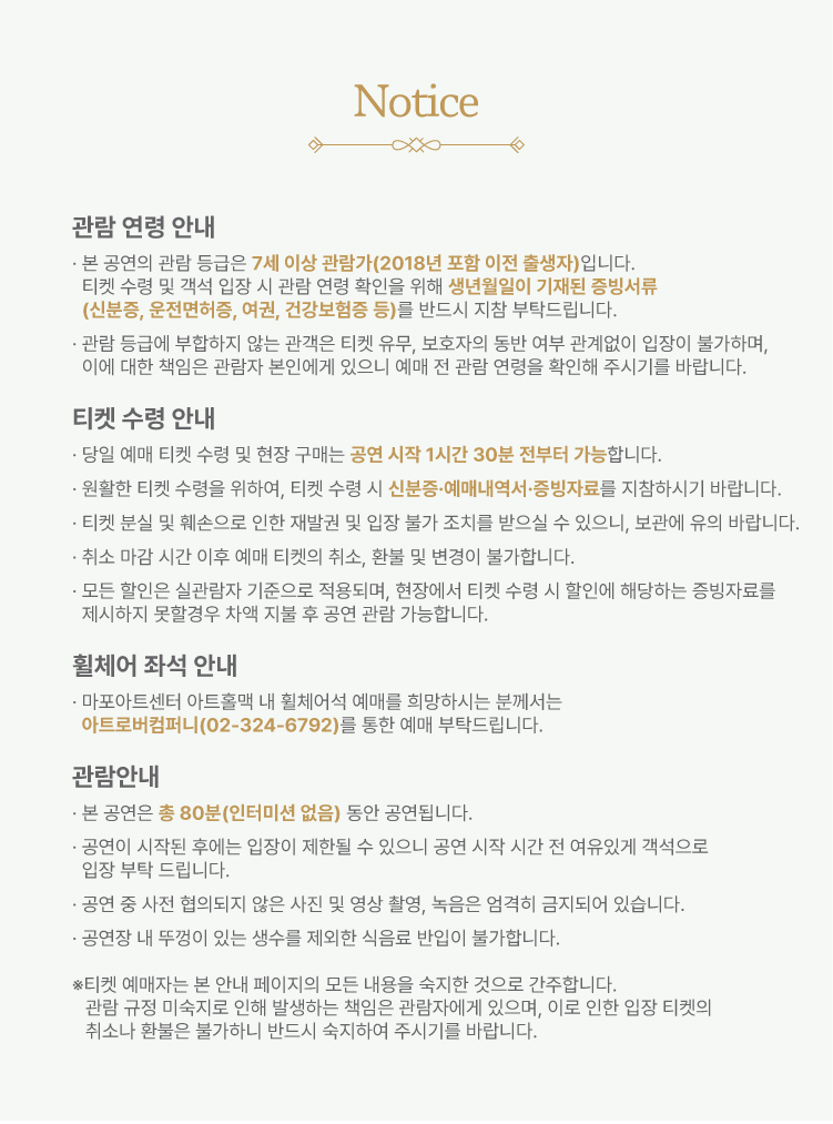 S-OIL과 함께하는 송영훈의 4첼리스트 Autumn Strings (가을의 현 (絃) ) 소개이미지