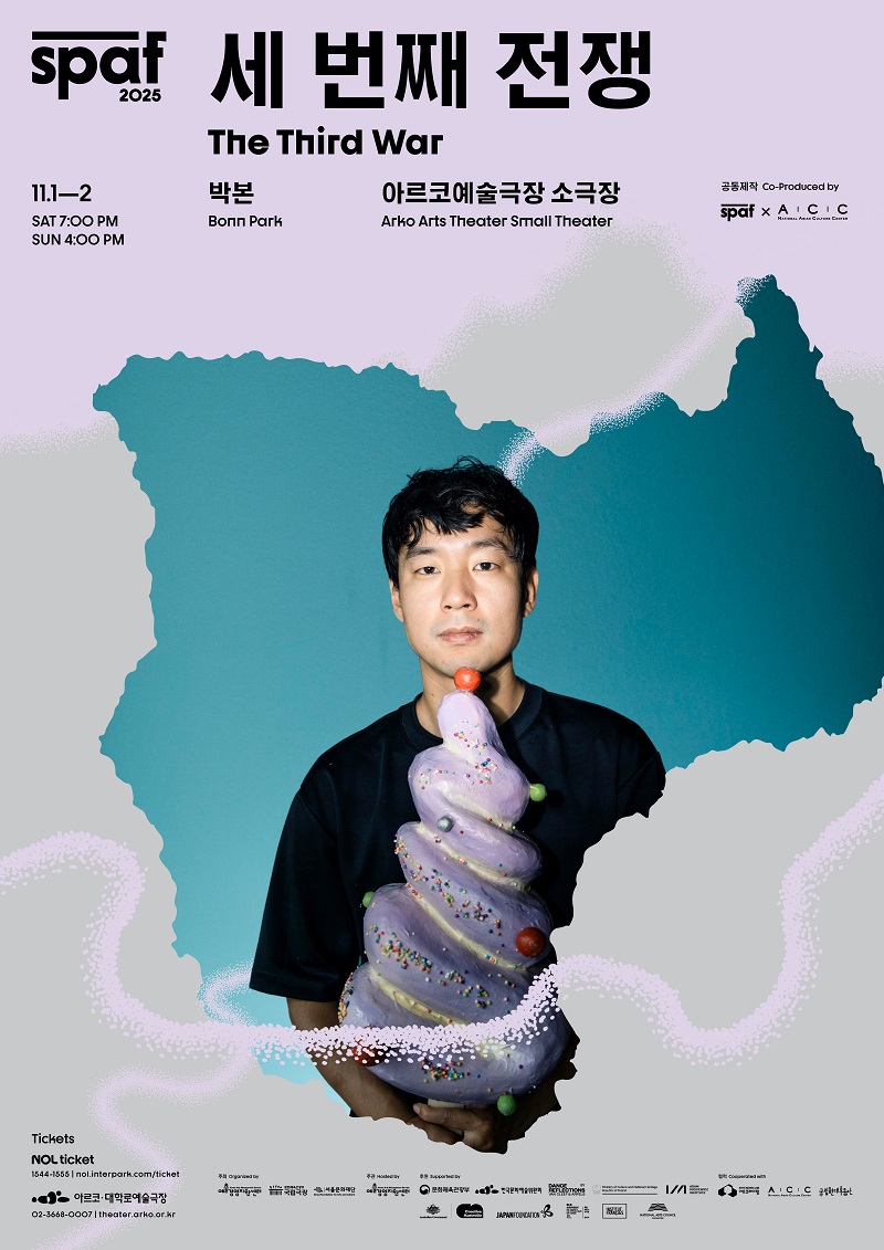 제25회 SPAF 세 번째 전쟁 소개이미지