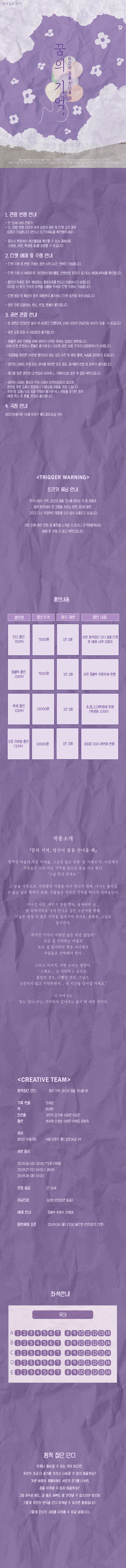 꿈의 기억, 당신이 꿈을 건너올 때 Gallery