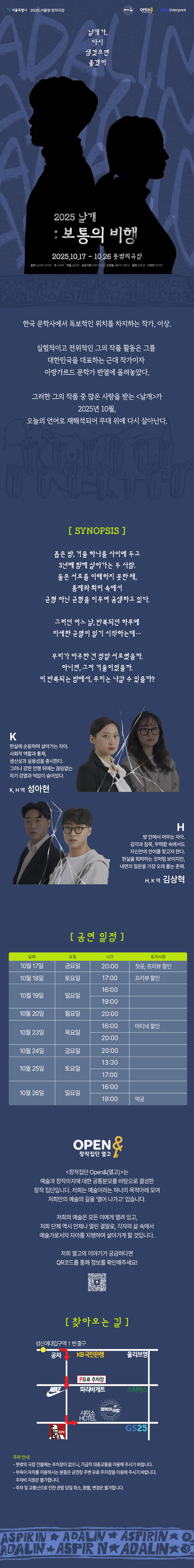 날개 보통의 비행 소개이미지