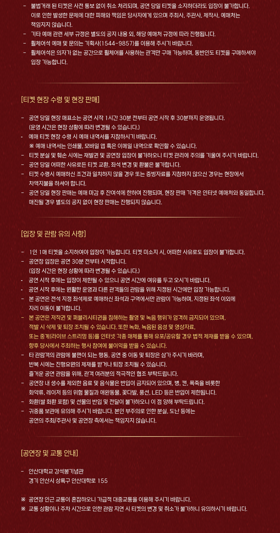 쎄시봉 The Last Concert 안산 소개이미지