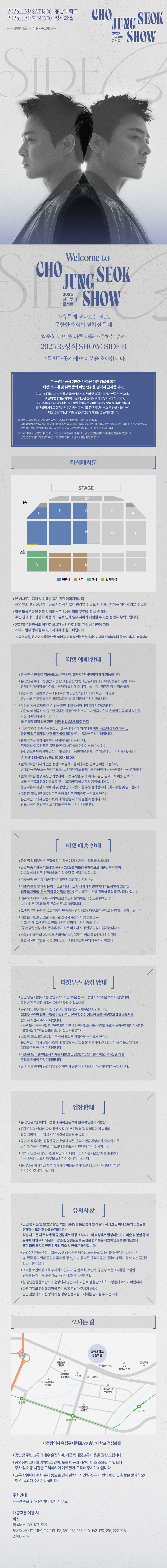 조정석 SHOW SIDE B 대전 소개이미지