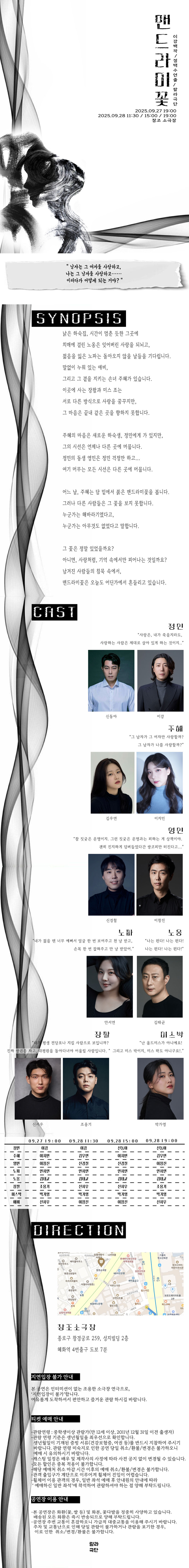 맨드라미꽃 소개이미지