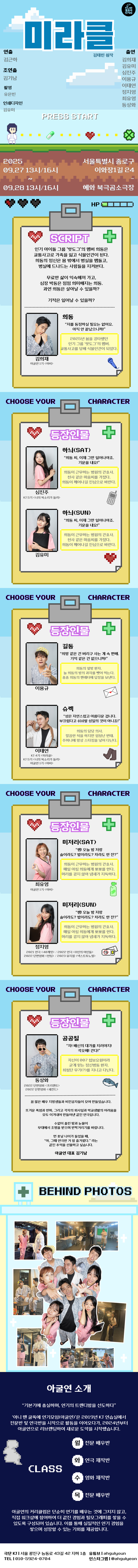 미라클 소개이미지