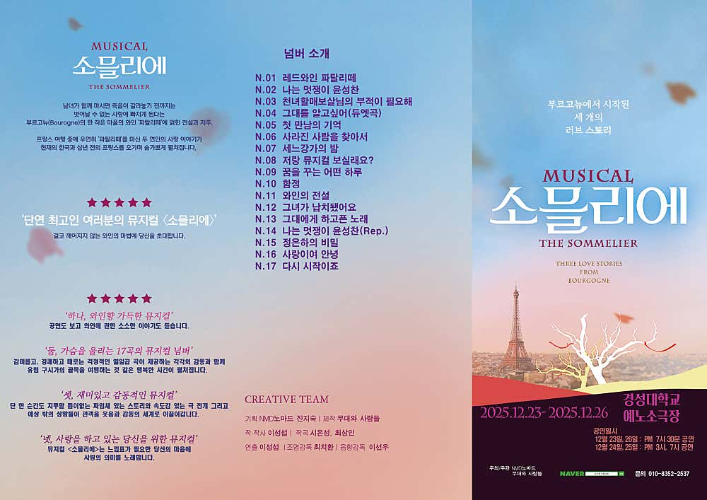 소믈리에 부산 소개이미지