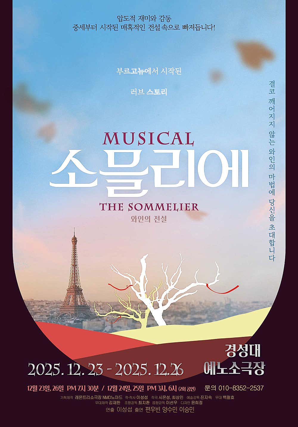 소믈리에 부산 소개이미지