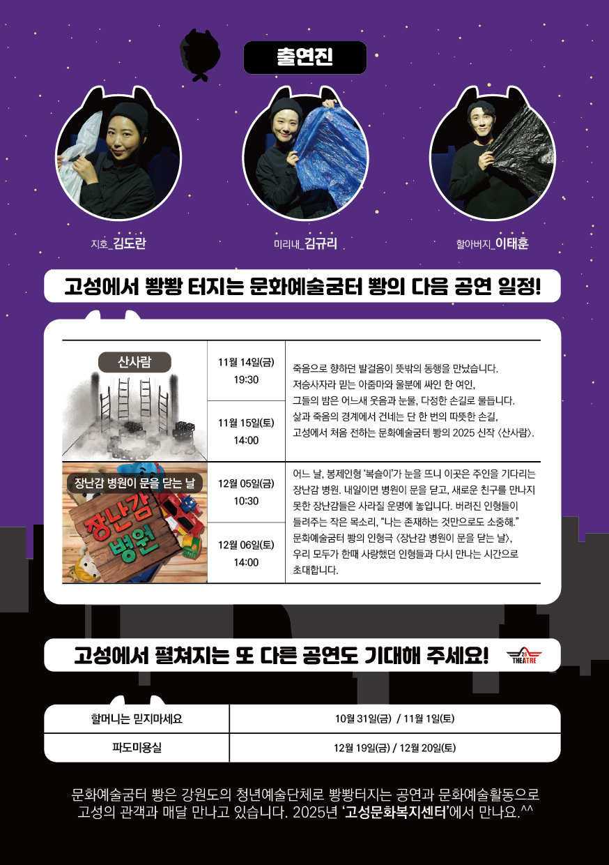 둥둥주의보 어둡기 전에 돌아오렴 고성 소개이미지