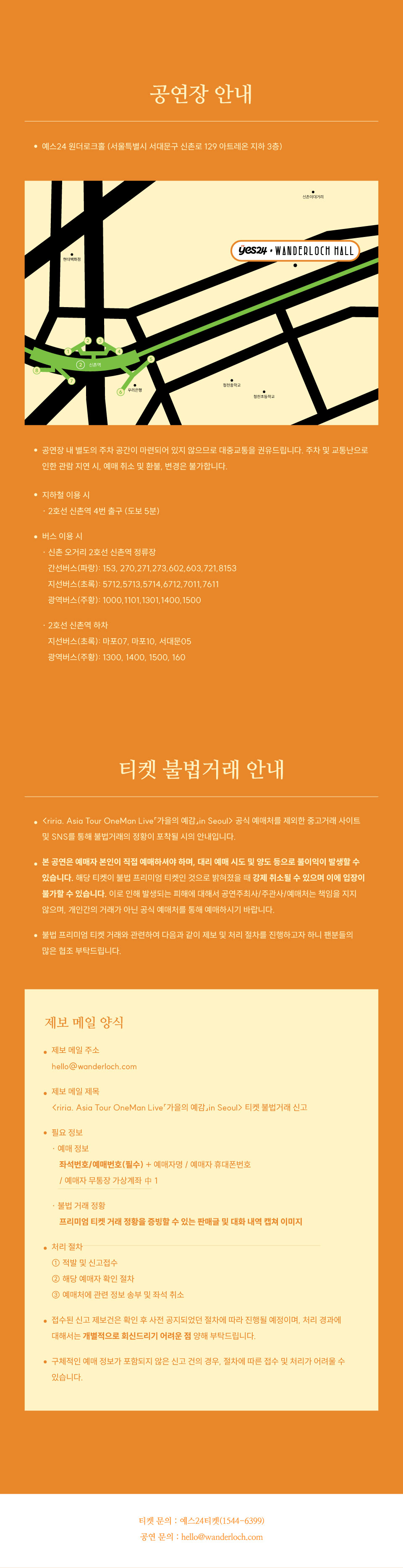 riria. Asia Tour OneMan Live 가을의 예감 서울 소개이미지