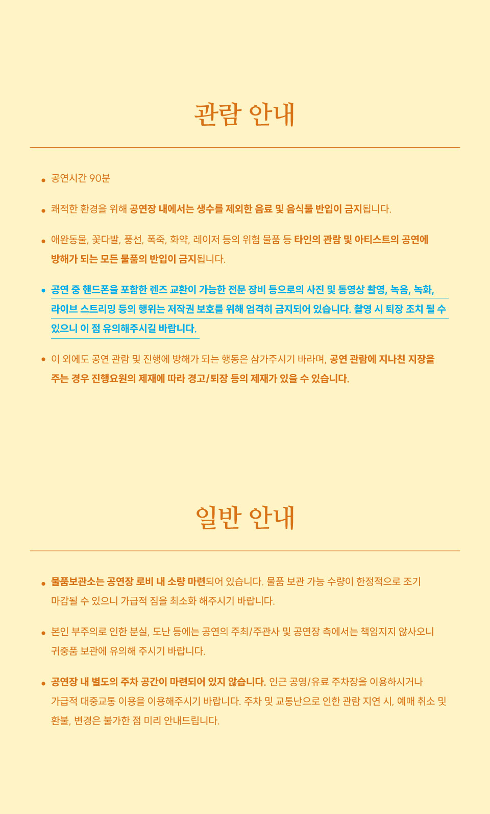 riria. Asia Tour OneMan Live 가을의 예감 서울 소개이미지