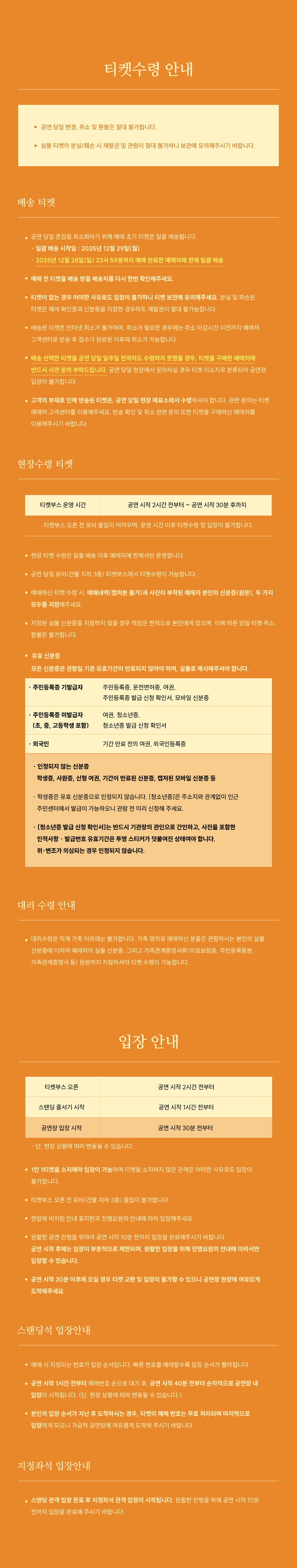riria. Asia Tour OneMan Live 가을의 예감 서울 소개이미지