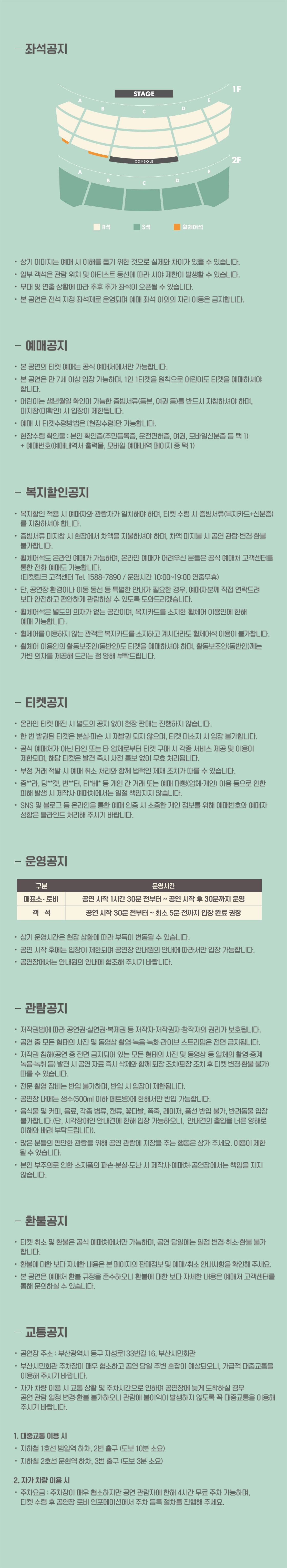 최유리 콘서트 머무름 부산 소개이미지