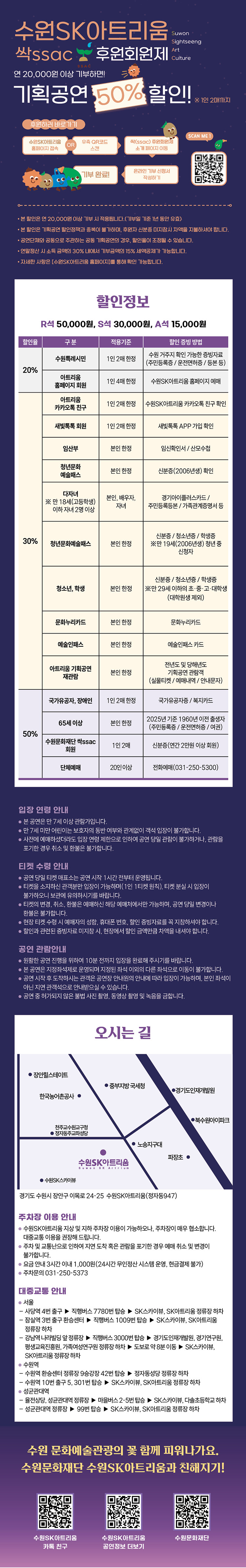 국립오페라단 잔니 스키키 수원 소개이미지