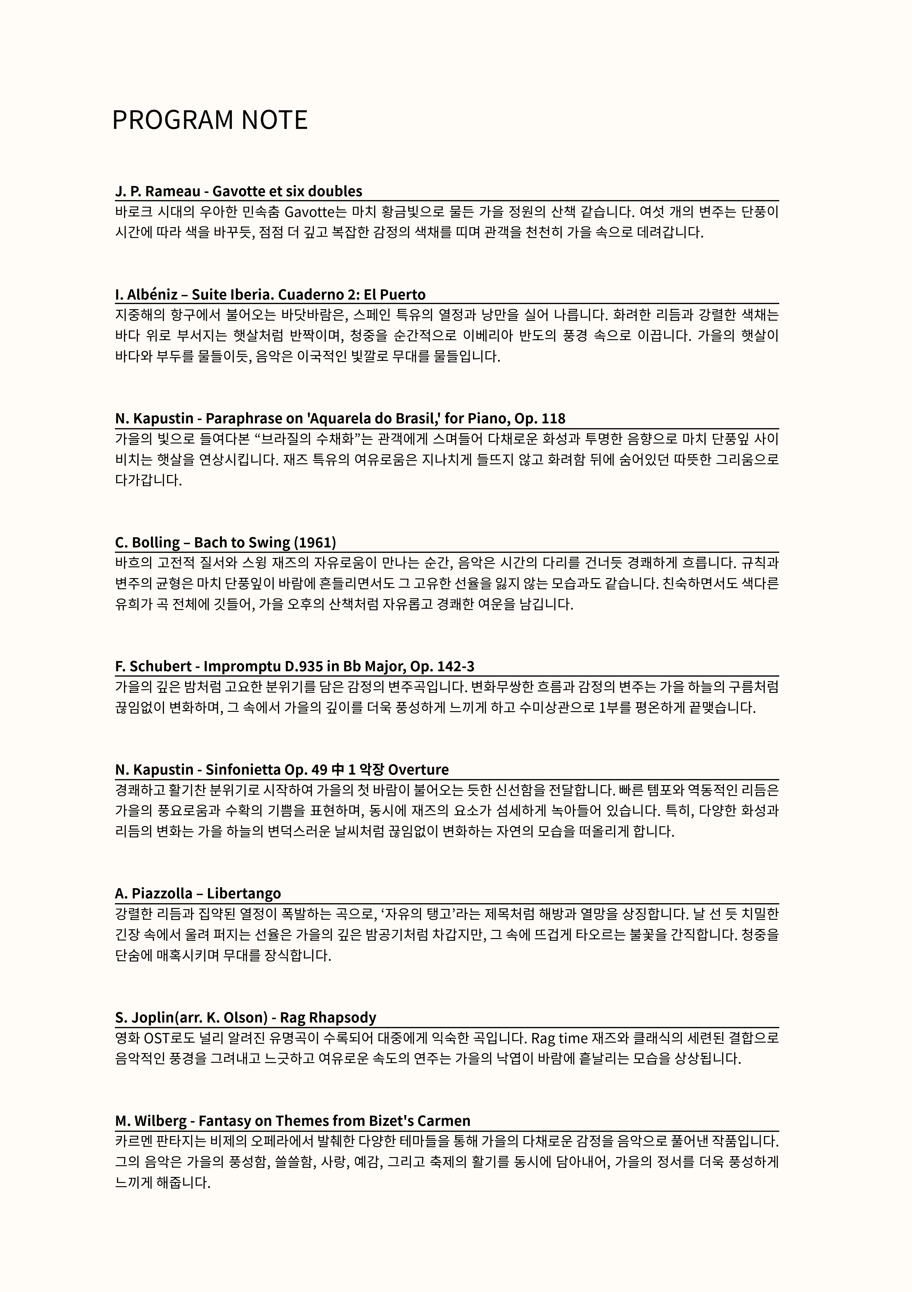 서울어텀페스타 아코르데 피아노 앙상블 시리즈 Ⅲ 가을 서울을 걷다 소개이미지