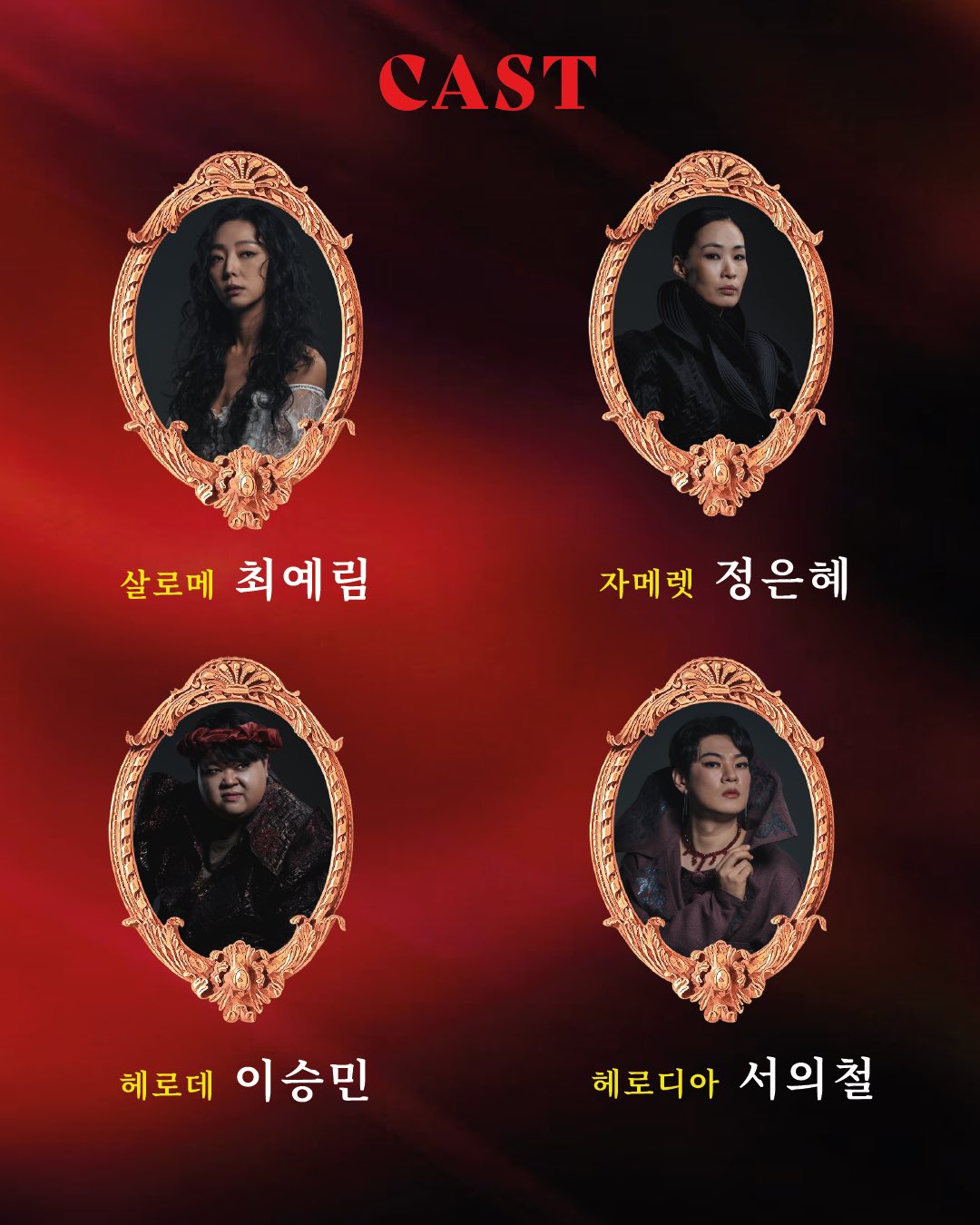 살로메 고창 소개이미지