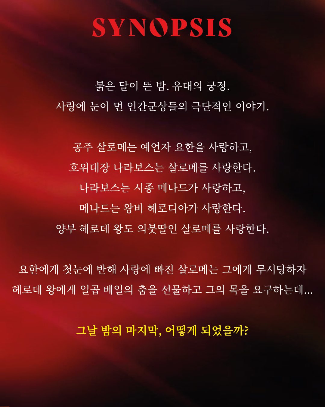 살로메 고창 소개이미지