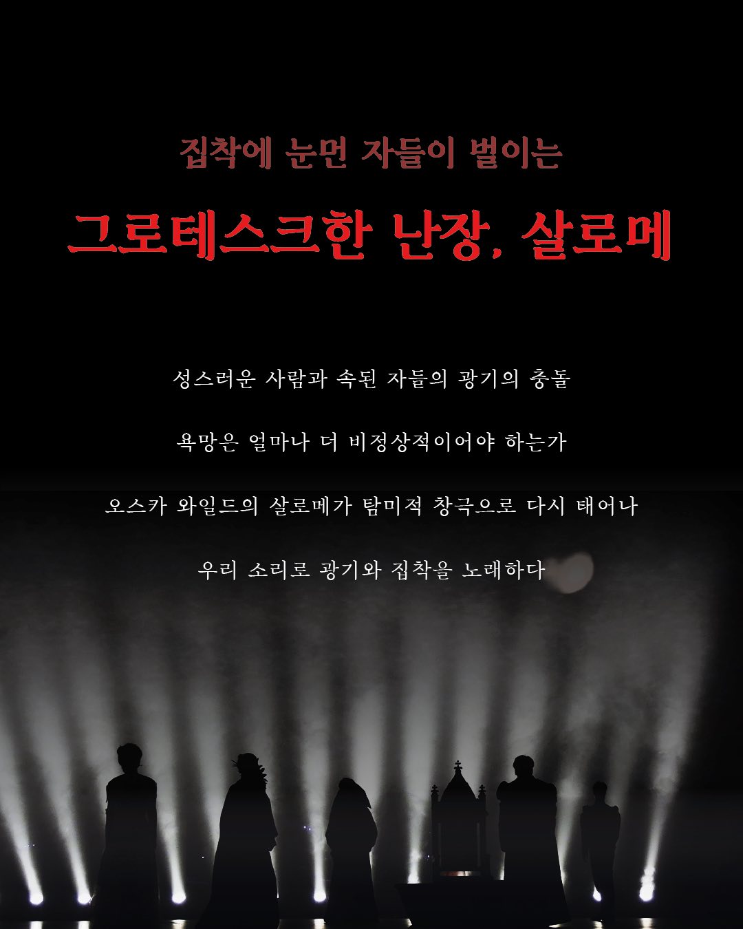 살로메 고창 소개이미지