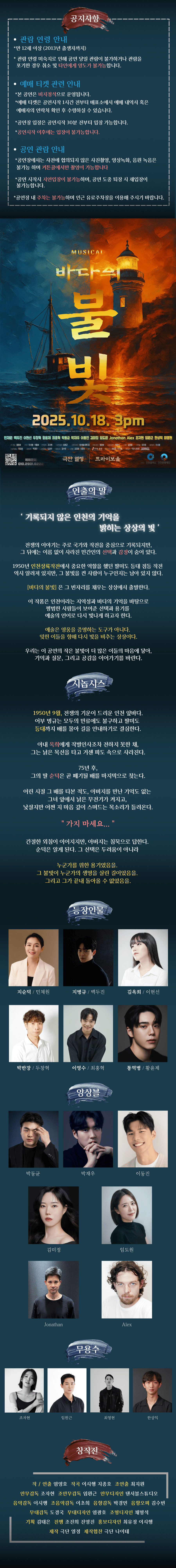 바다의 불빛 인천 소개이미지