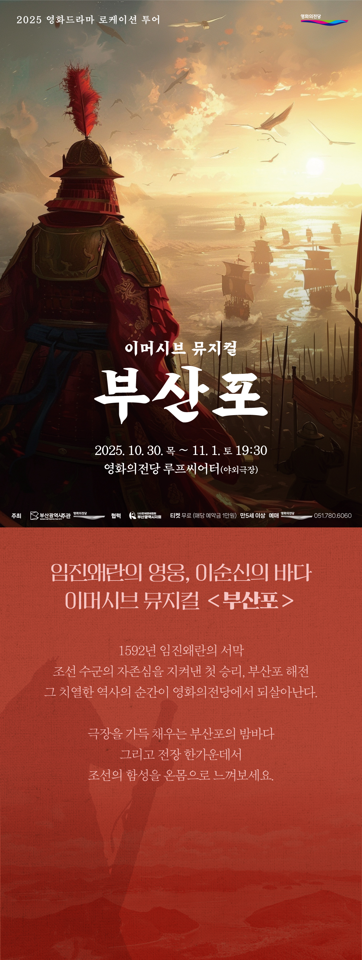 부산포 부산 소개이미지