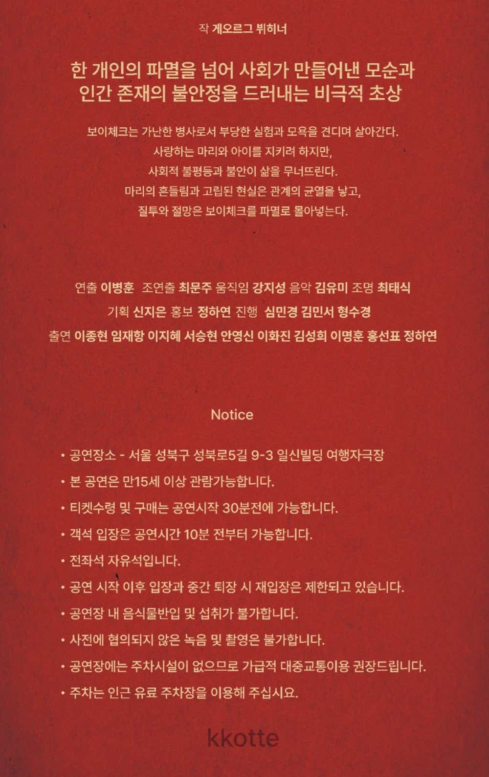 보이체크 소개이미지