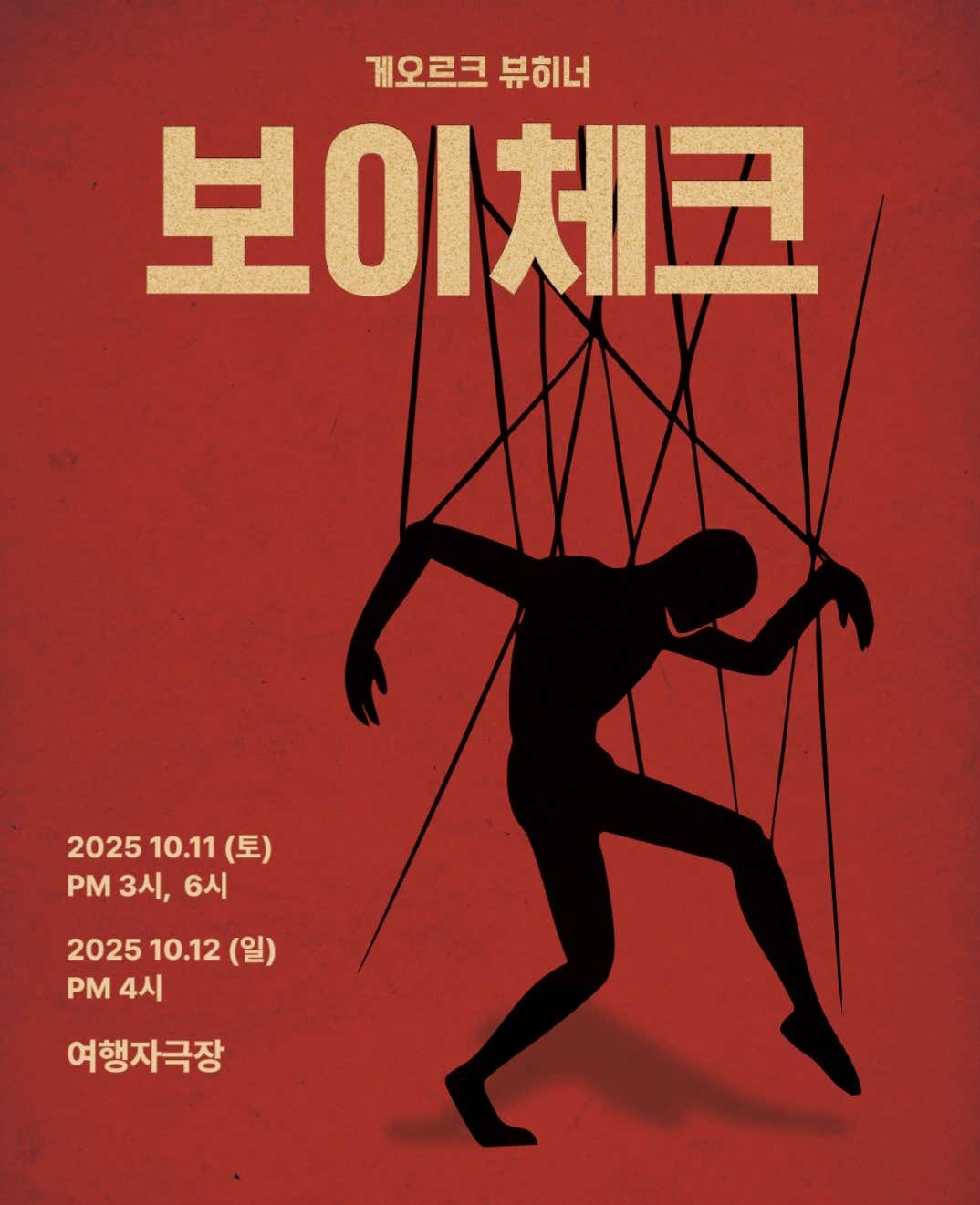 보이체크 소개이미지