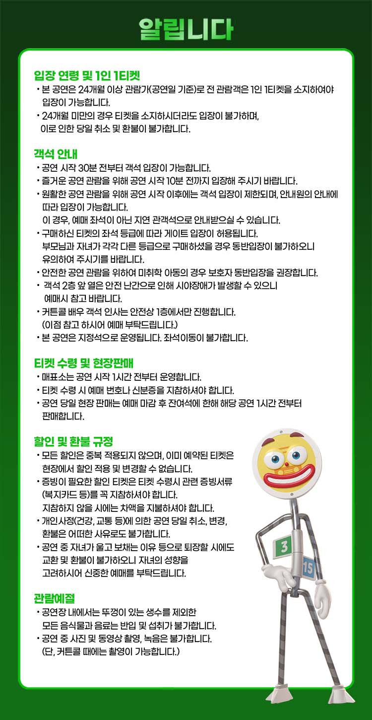 사랑의 하츄핑 경기 광주 소개이미지