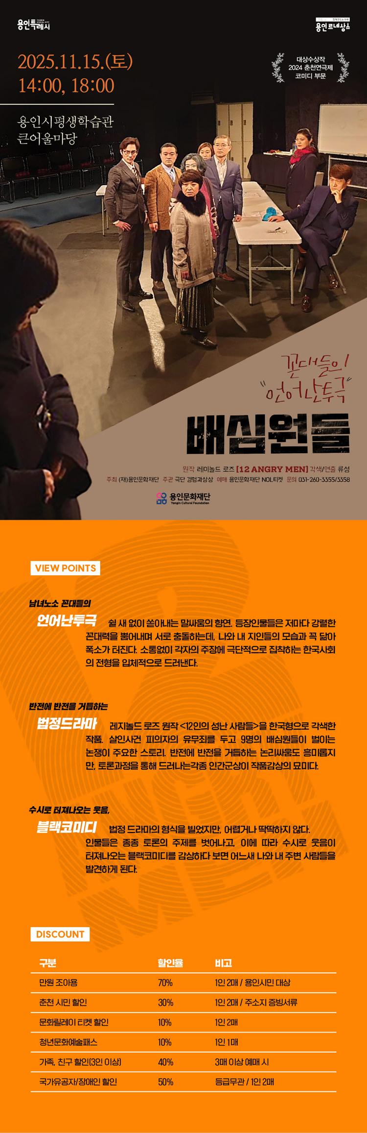배심원들 용인 소개이미지