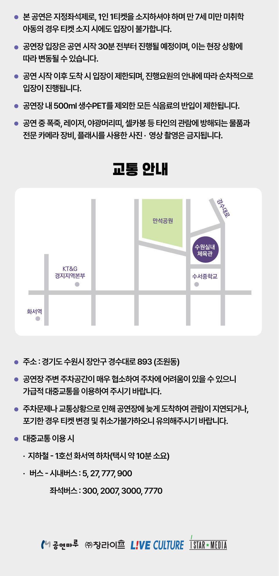 김건모 라이브투어 KIM GUN MO. 수원 소개이미지