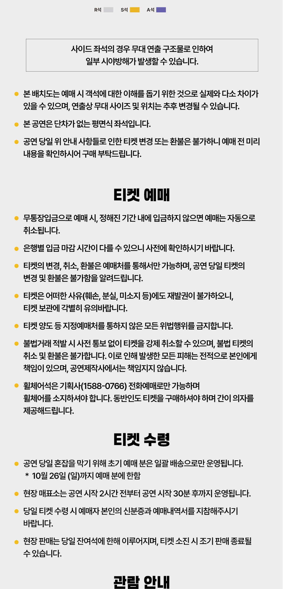 김건모 라이브투어 KIM GUN MO. 수원 소개이미지