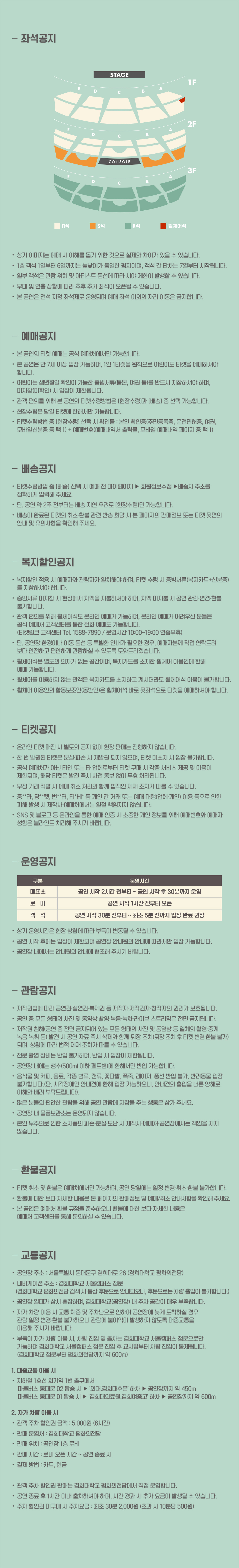 최유리 콘서트 머무름 서울 소개이미지
