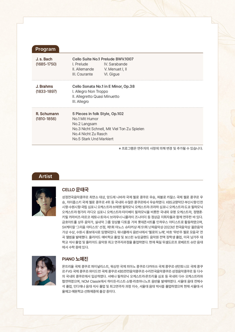 서리풀 오후의 실내악 (패키지) 소개이미지