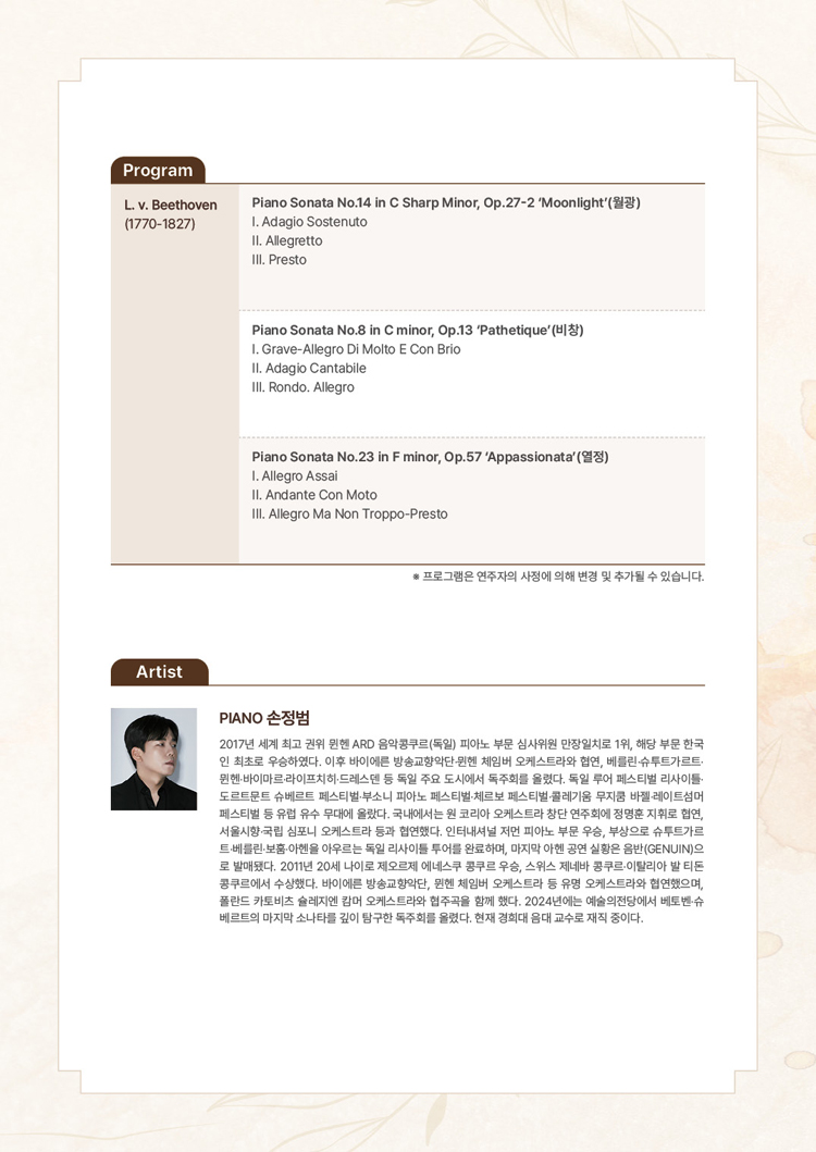 서리풀 오후의 실내악 (패키지) 소개이미지