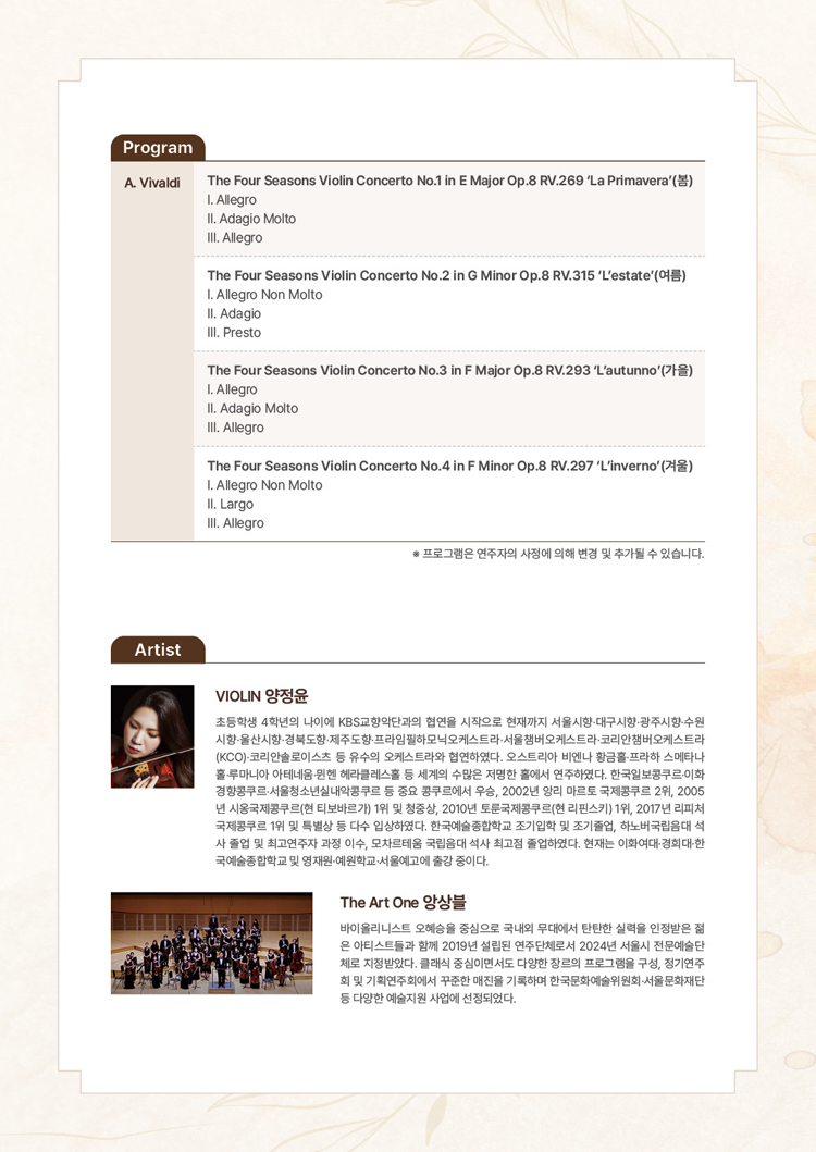 서리풀 오후의 실내악 (패키지) 소개이미지