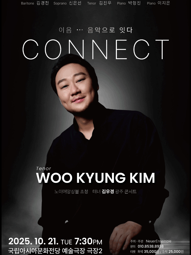 테너 김우경 광주 콘서트 광주 소개이미지